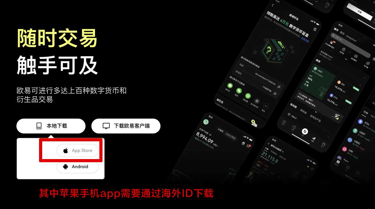 欧易交易所注册链接_欧 易下载充值资金方法